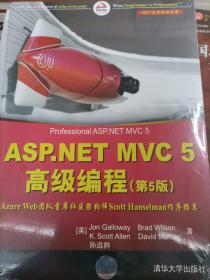 ASP.NET MVC 5 高级编程