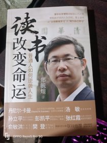 读书改变命运——普通人如何逆袭人生