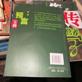 失传的营养学：远离疾病