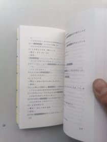 例解日语形容词·形容动词·副词·拟声拟态词