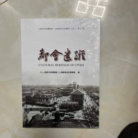 都会遗踪