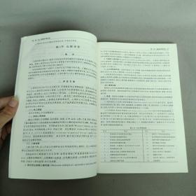 全国高职高专教材：康复护理学（供五年一贯制护理学专业用）（第2版）