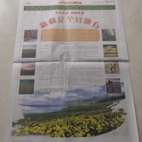 中国旅游报2019年4月1日（页面：37版、38版、39版、40版）