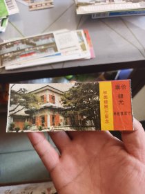 门票 林彪楼展厅留念