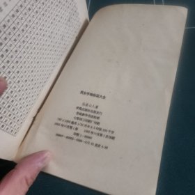 男女手下命运大全。