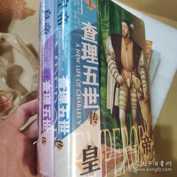 甲骨文丛书·皇帝：查理五世传