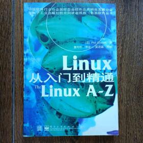 LINUX从入门到精通