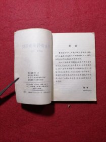 男女补肾强身秘诀