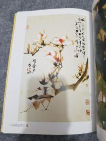 海上墨缘：师辈书画集藏暨韩天衡作品选（签名本）