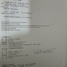 产品经理方法论