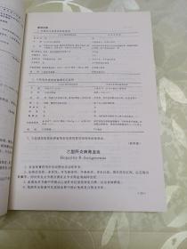 皮肤病学及性病学