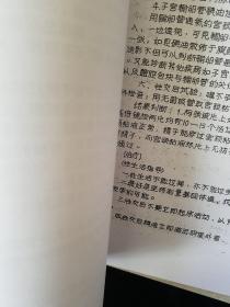 稀缺老中医秘方：不孕症的诊治.调经汤.排卵汤.促卵泡汤.子宫肌瘤方药.辩证论治.肾虚不孕方药.肝郁气滞不孕方药.气血虚弱不孕.血瘀湿热不孕.痰湿阻滞不孕.宫寒不孕等.有珍贵的不孕症方药