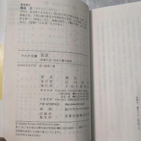 日文原版 张辽