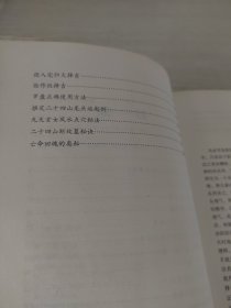 择日秘诀
