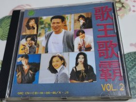 歌王歌霸2，cd