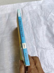 中国古代的造船与航海