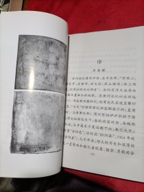合阳文史资料第十一辑 合阳方志资料选辑