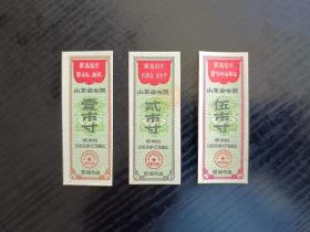 1969年山东省找另语录布票3枚合售