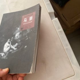 印象主义创始者:马奈