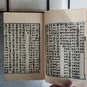 世说新语（全五册线装本）〈1962年中华书局出版发行〉