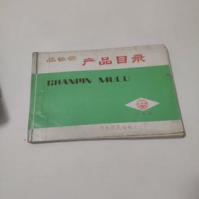 晶体管产品目录丹东市无线电十一厂