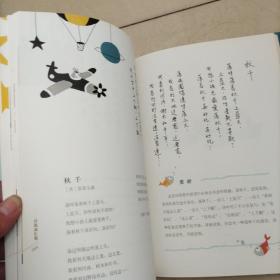 诗流双汇集 （全2册）花开花落/窗里窗外