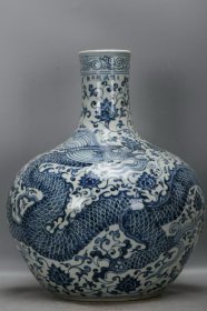 青花缠枝莲龙纹天球瓶40厘米，口径8.5厘米，肚径32.5厘米，底径18厘米