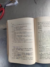 内经释义(正版\有笔记\不影响阅读\实物拍摄)