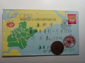 嘉兴市级本地电话网开通纪念封，贴壬申年生肖猴票，纪念封戳设计者潘澄清