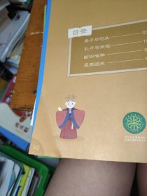 叫叫阅读2阶.名人品格故事(全四册)