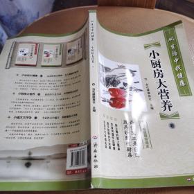 从生活中找健康