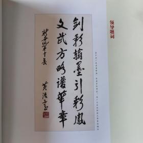 《客家画院首届美术作品选集》