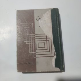 法律小词典（哈萨克文）