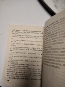 安徽省初级中学试用课本：体育(第1.2.4.5册)