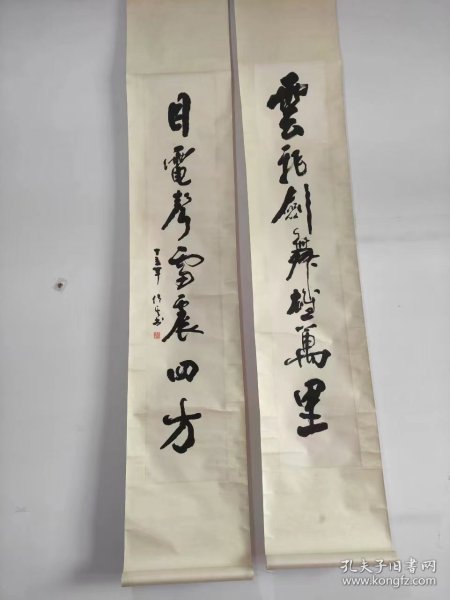 钱传其书法对联