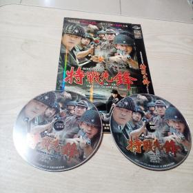 DVD光盘电视剧特战先锋