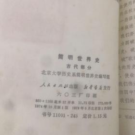 老书10本底价合售（已经封装，恕不拆卖）：机修手册 ，机修手册，外国文学史，儒林外史研究论文集，简明世界史古代部分，人祖伏羲，日本帝国主义对外侵略史料选编，凡尔纳全集，音乐家，有机化学实验，日本人的集团心理