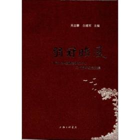 弱冠临风 财政金融 吴志攀 等 编