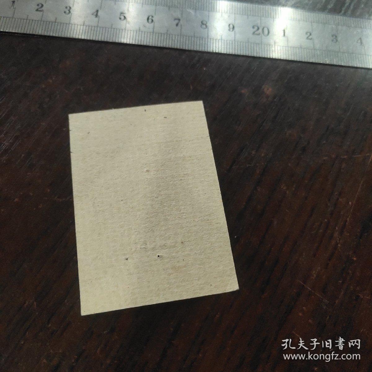 广州市第一人民医院病历卡——华师中文系 李运桓