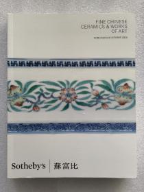 香港 苏富比2014年10月8日拍卖 中国瓷器工艺品
