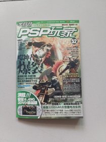 PSP玩家2010年12月上(总52期)有两张DVD