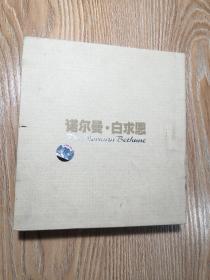 诺尔曼·白求恩 销量珍藏版DVD