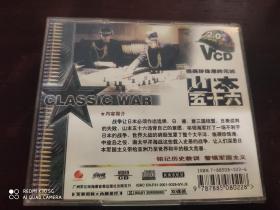 VCD 战争经典片，第二次世界大战 偷袭珍珠港的元凶山本五十六