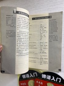 德语入门（附光盘2张）正版如图、内页干净
