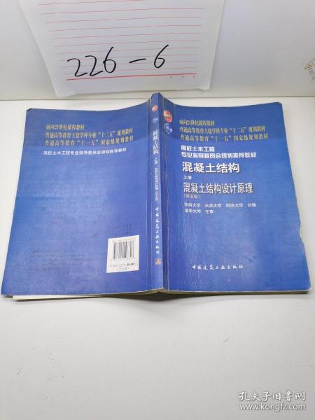 面向21世纪课程教材·普通高等教育“十一五”国家级规划教材：土木工程施工（上册）（第二版）