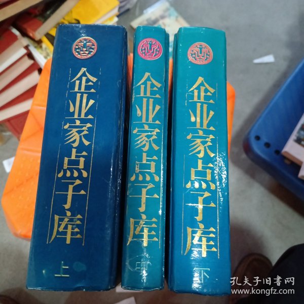 企业家点子库