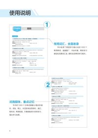 一本学通英语语法 9787571902018 赵岚 黑龙江科技