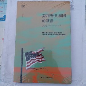 阿克曼文集：美利坚共和国的衰落