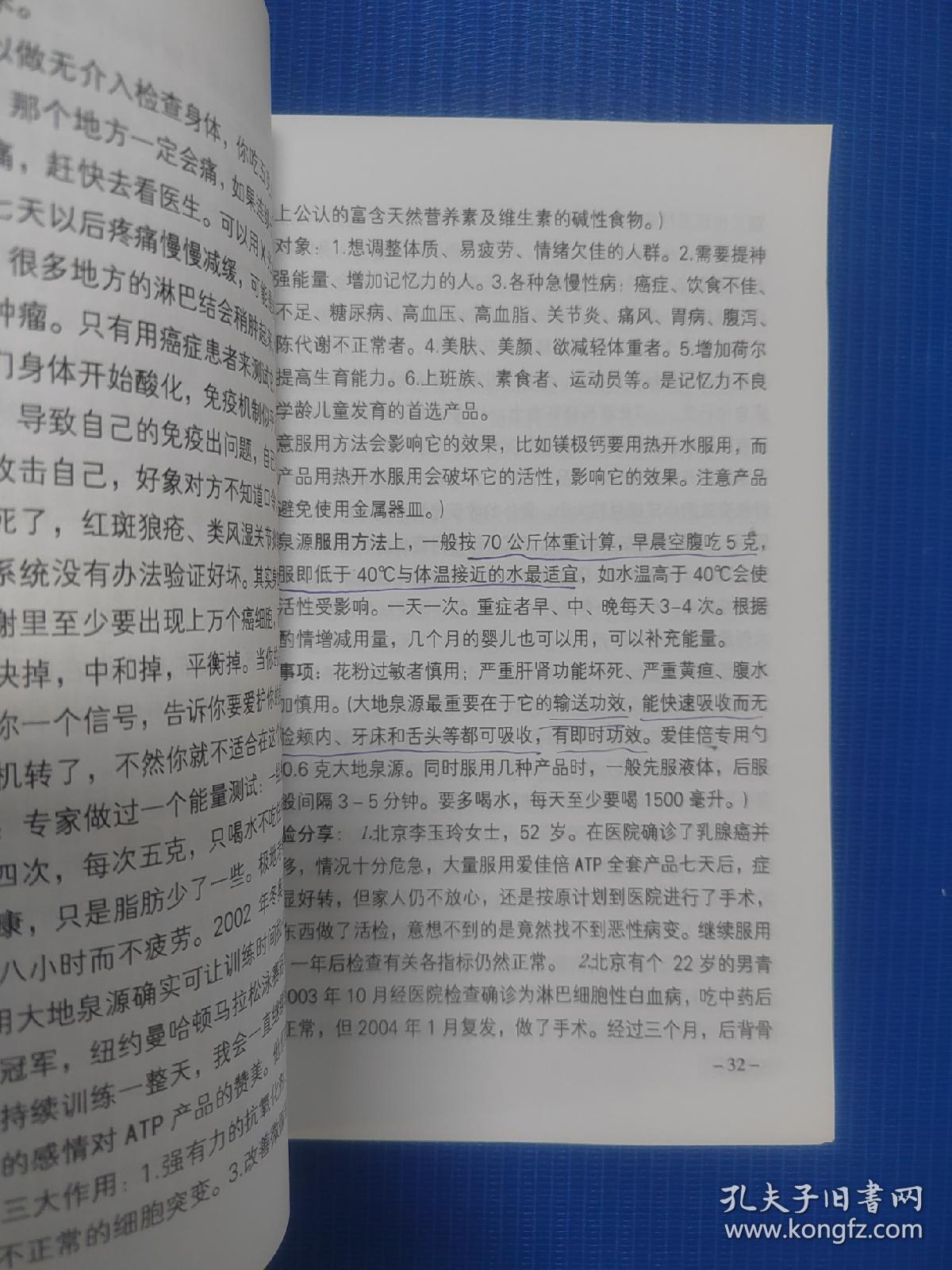 细胞生命科学（有两行字有划线）