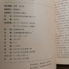 润德堂丛书六种：中西相人探原，新命理探原，选吉探原，六大壬探原（4册合售）